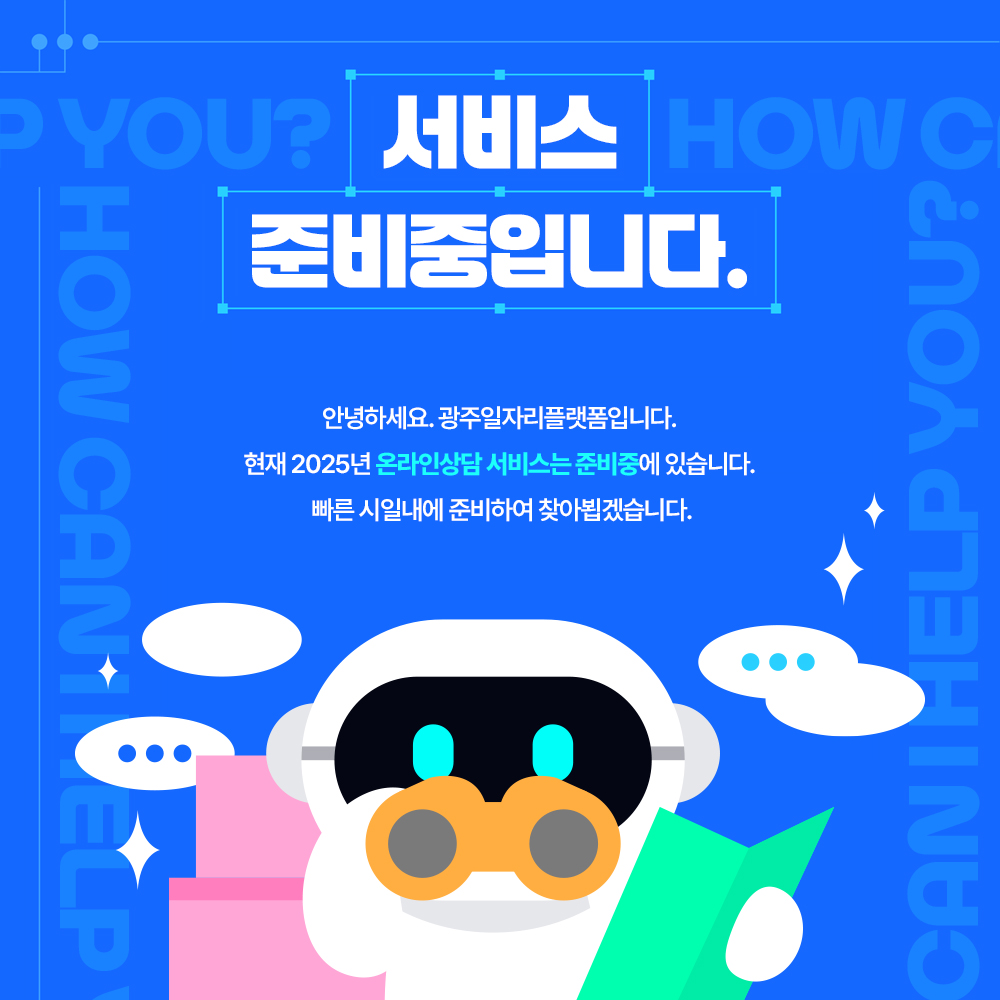 안내문